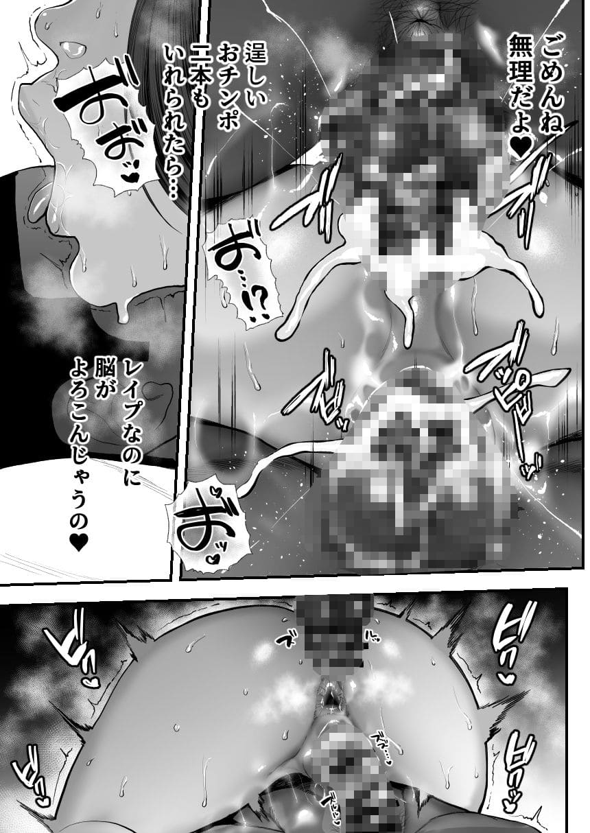 黒人レ●プでNTR＆処女喪失 サンプル画像6