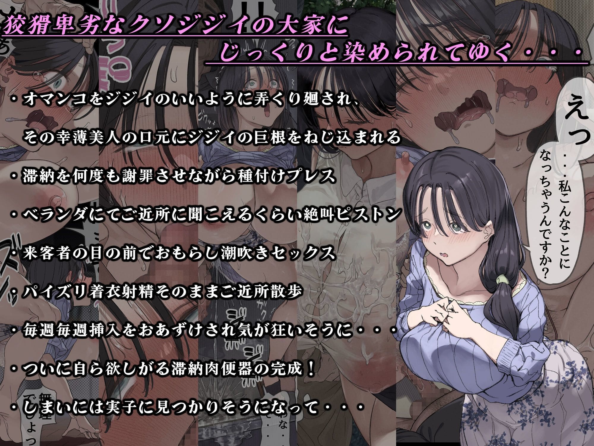 今月の家賃が払えません。【貧困人妻ちふゆ】旦那に内緒で大家さんの愛人になりました。 サンプル画像4