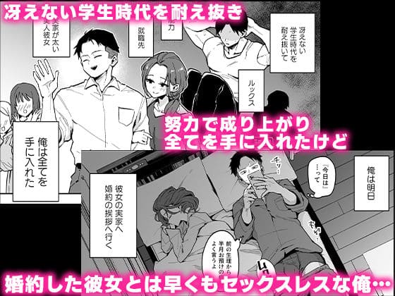 婚約者の妹は顔SSR、性格最悪地獄のエロダンス女。 サンプル画像1