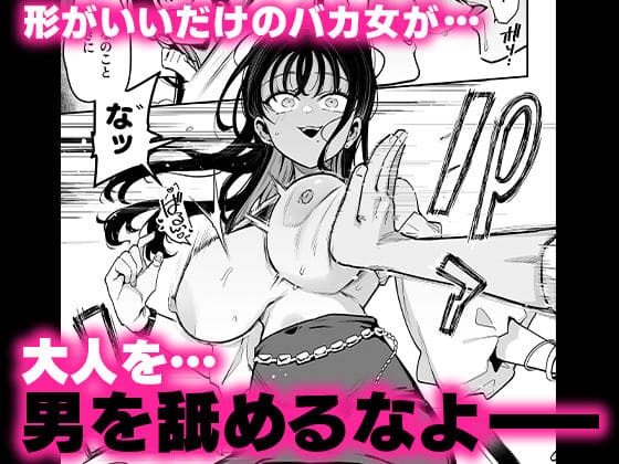 婚約者の妹は顔SSR、性格最悪地獄のエロダンス女。 サンプル画像5