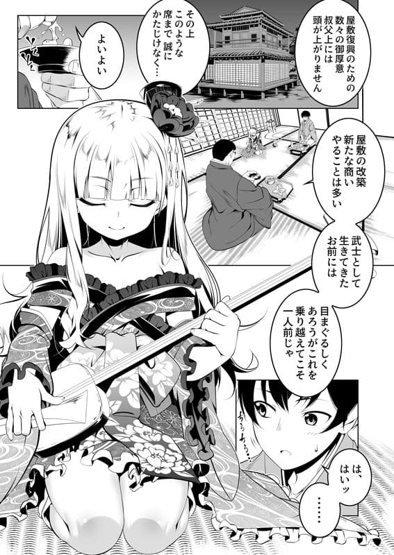 好色の忠義くノ一ぼたん参 サンプル画像2