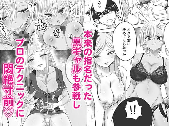 黒ギャルメンエス嬢がヤらせてくれる話2 サンプル画像3
