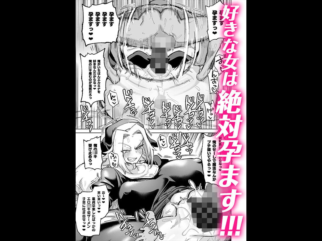魔物のせいだから仕方ねえよな サンプル画像2