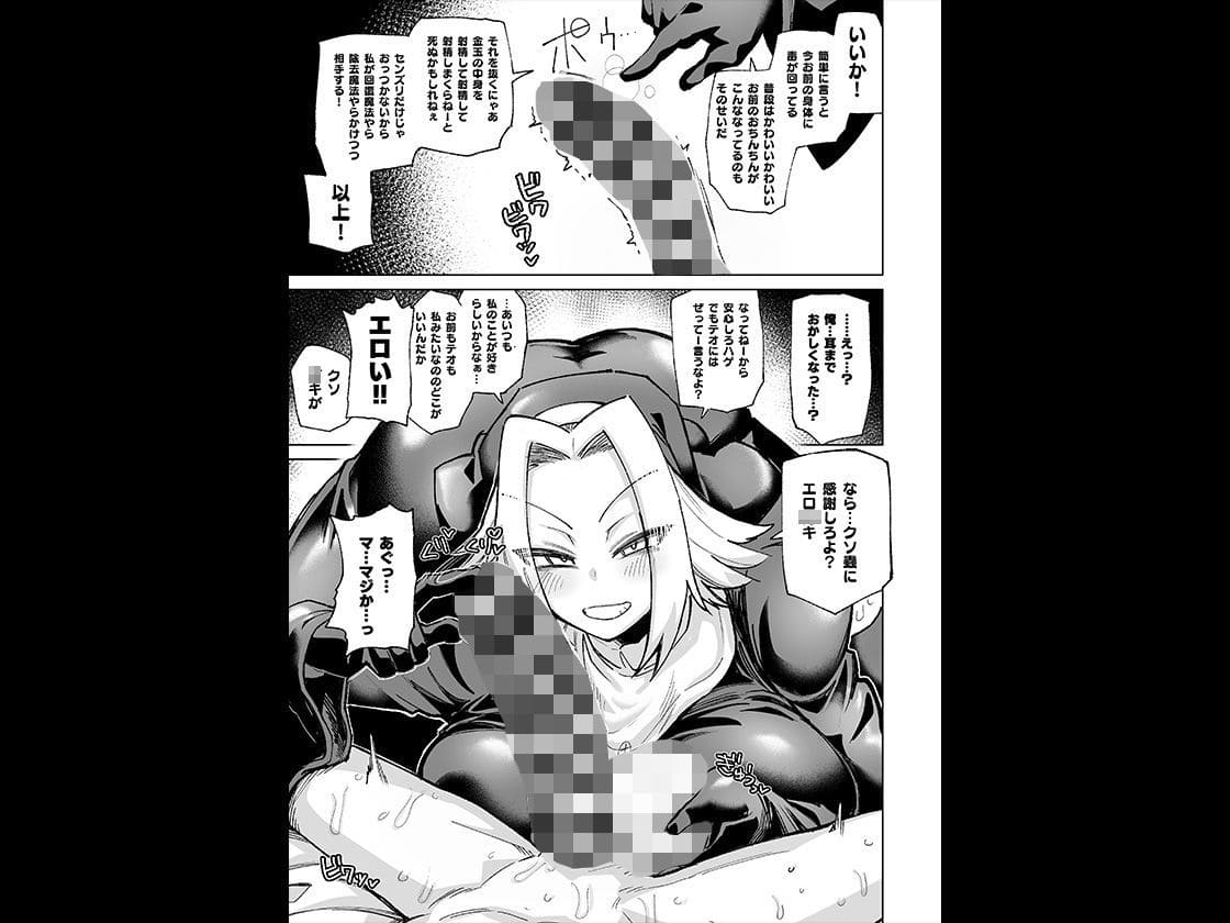 魔物のせいだから仕方ねえよな サンプル画像4