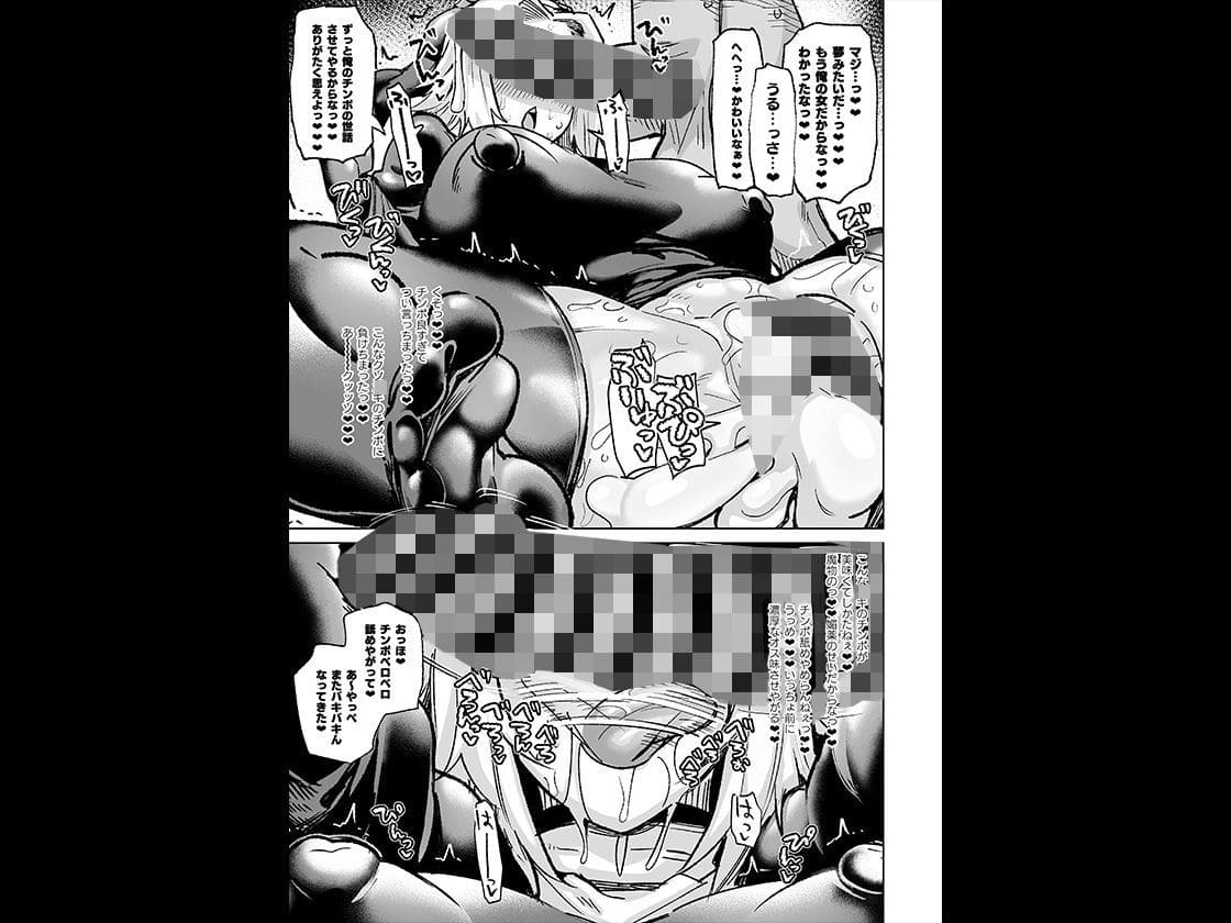 魔物のせいだから仕方ねえよな サンプル画像6