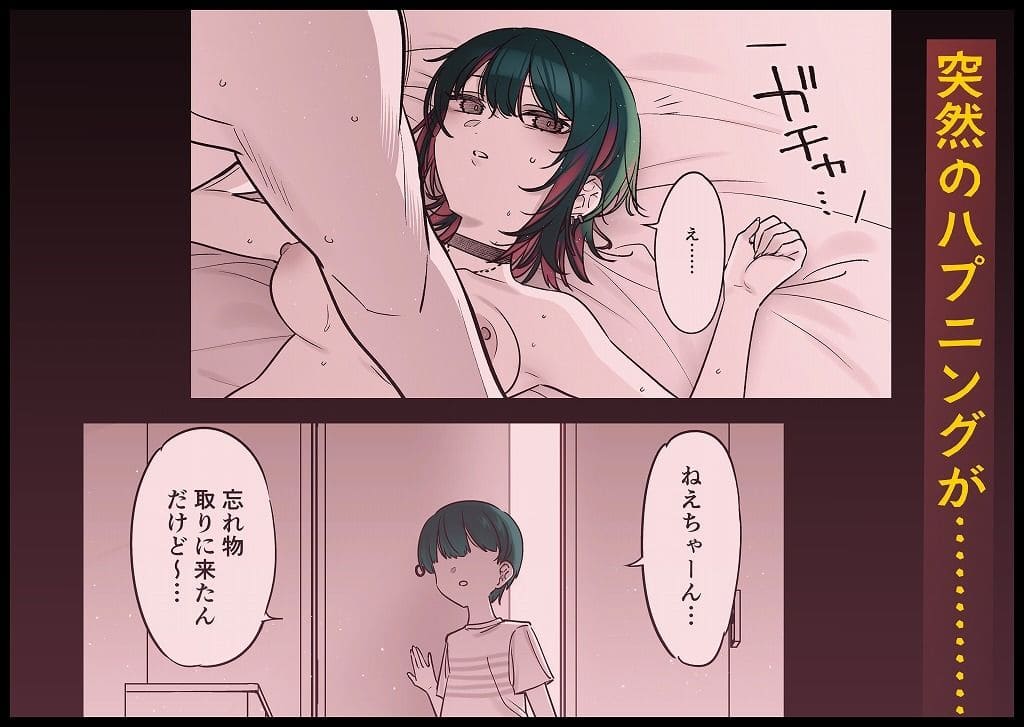 めちゃくちゃ地雷っぽいけど根は優しそうな子III サンプル画像5