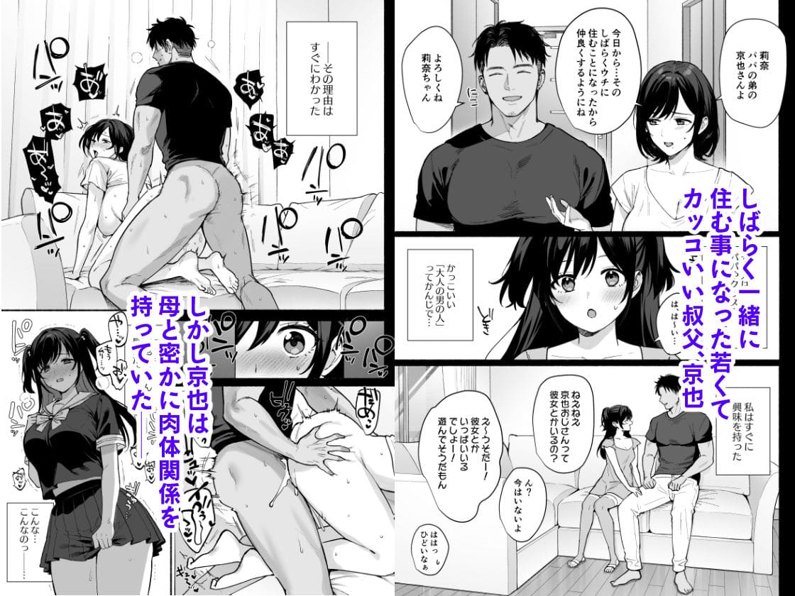 雌ノ家II〜妻ハ乱レ奪ワレル〜 サンプル画像1