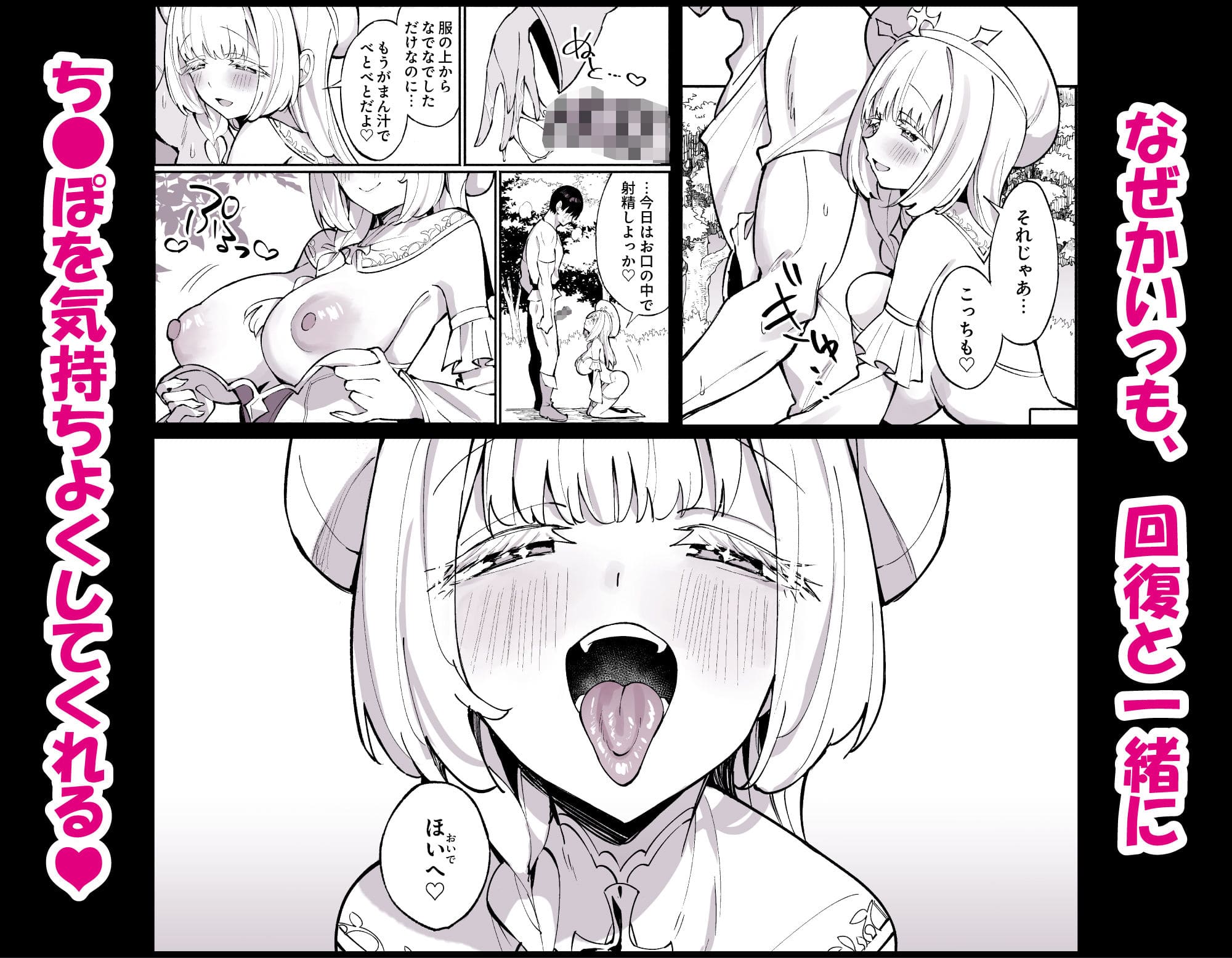 ミントさんはあまあま交尾したい。〜巨乳ヒーラーのお姉さんがめちゃくちゃ誘ってくる話〜 サンプル画像2