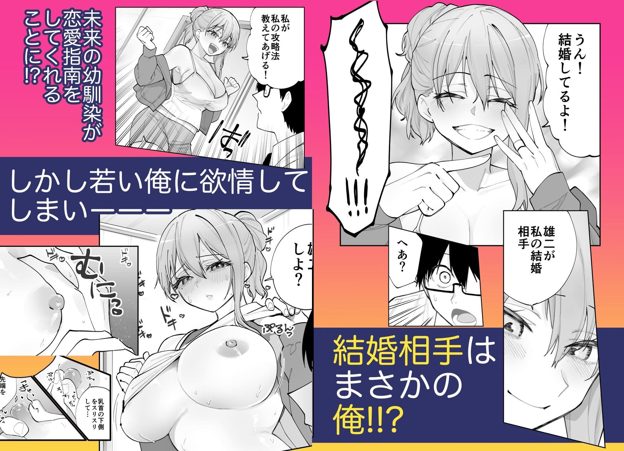 未来のカノジョが教える今カノの攻略法。 サンプル画像3