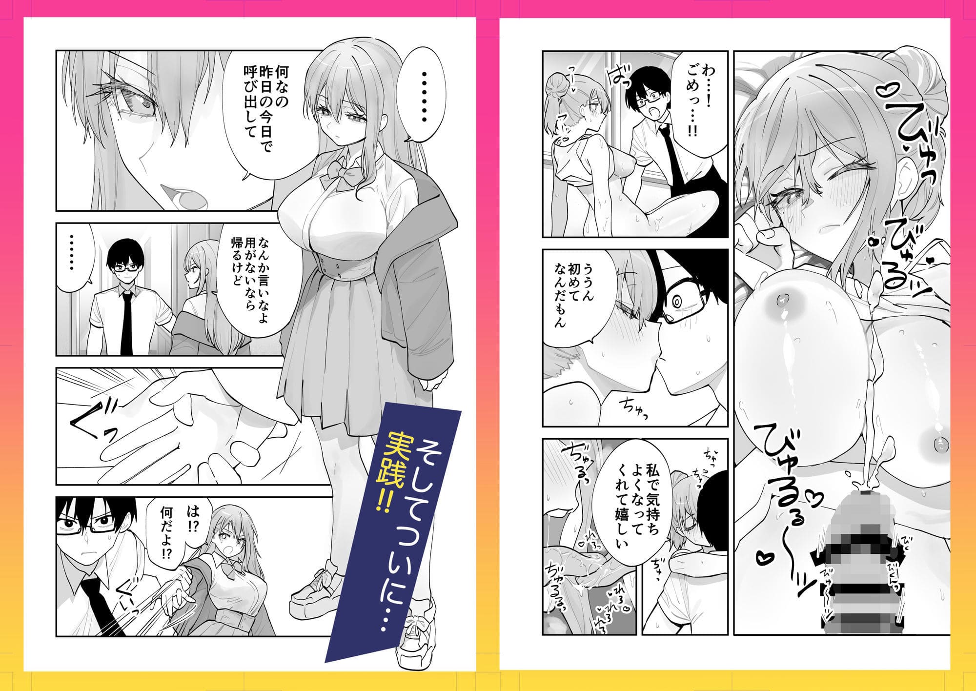 未来のカノジョが教える今カノの攻略法。 サンプル画像6