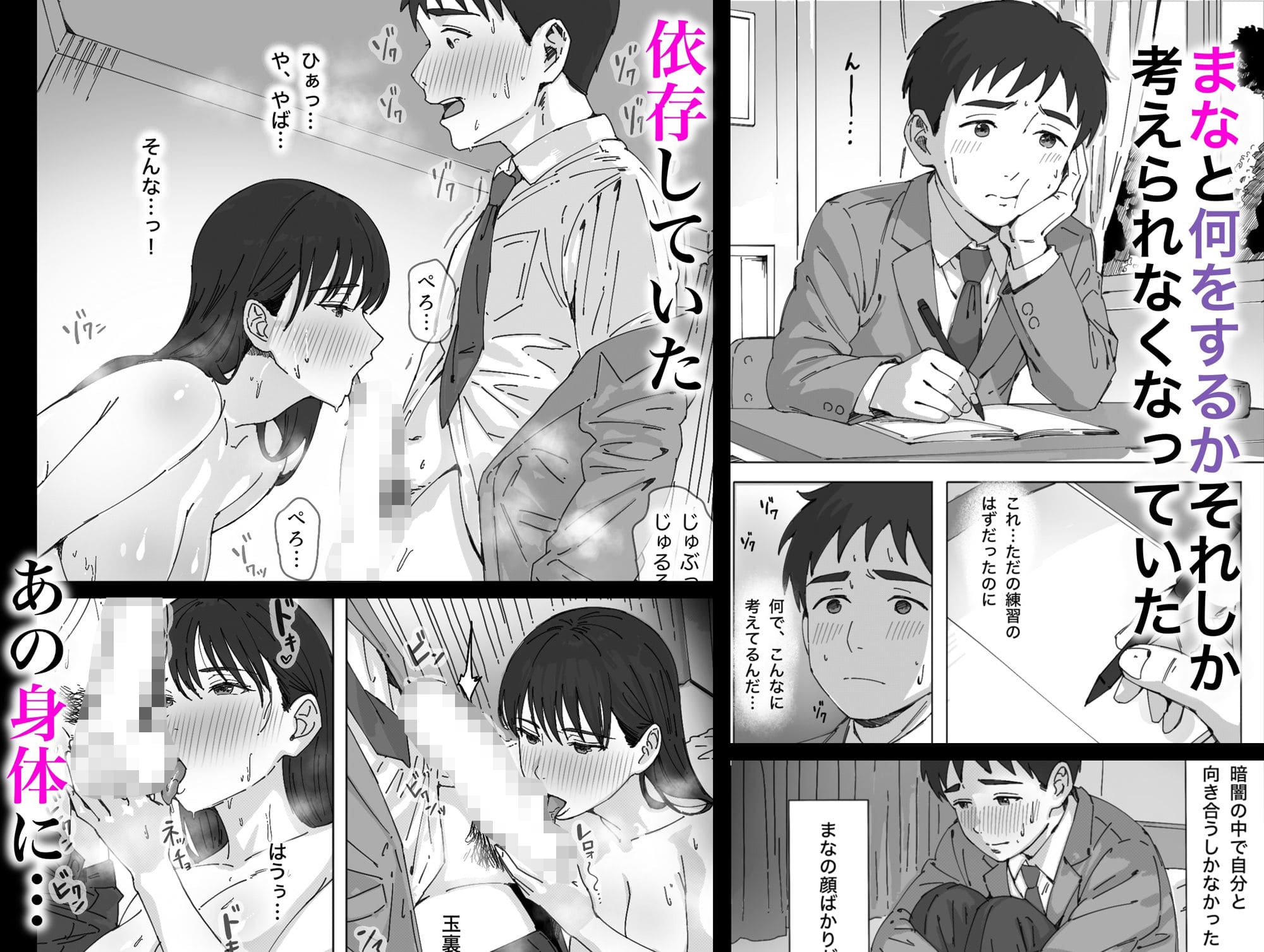無表情な幼馴染とエッチごっこ〜本番禁止って言ってたのに…何度も搾られた話〜 サンプル画像5