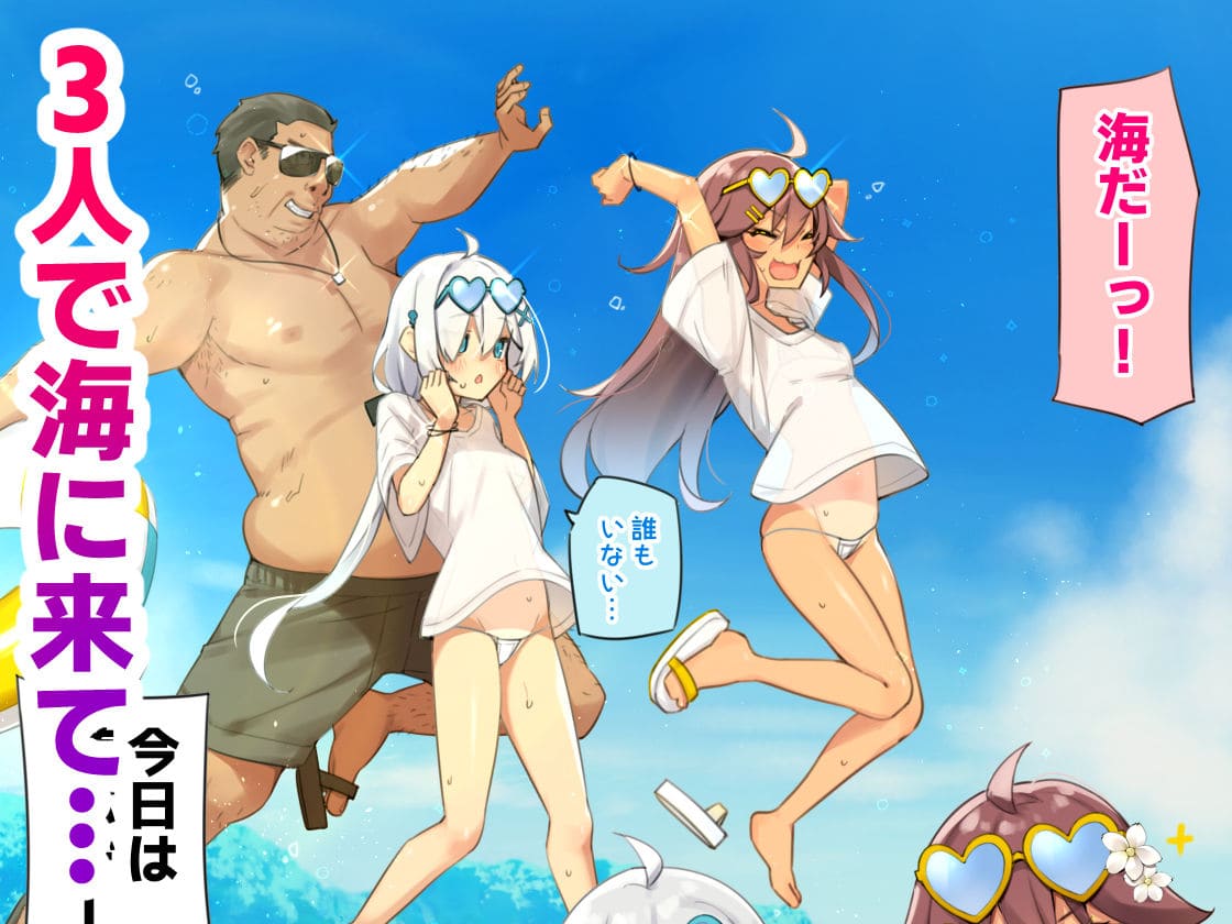 NekoNekoNote13 夏の海汗だくチン媚び欲しがりエッチ サンプル画像1