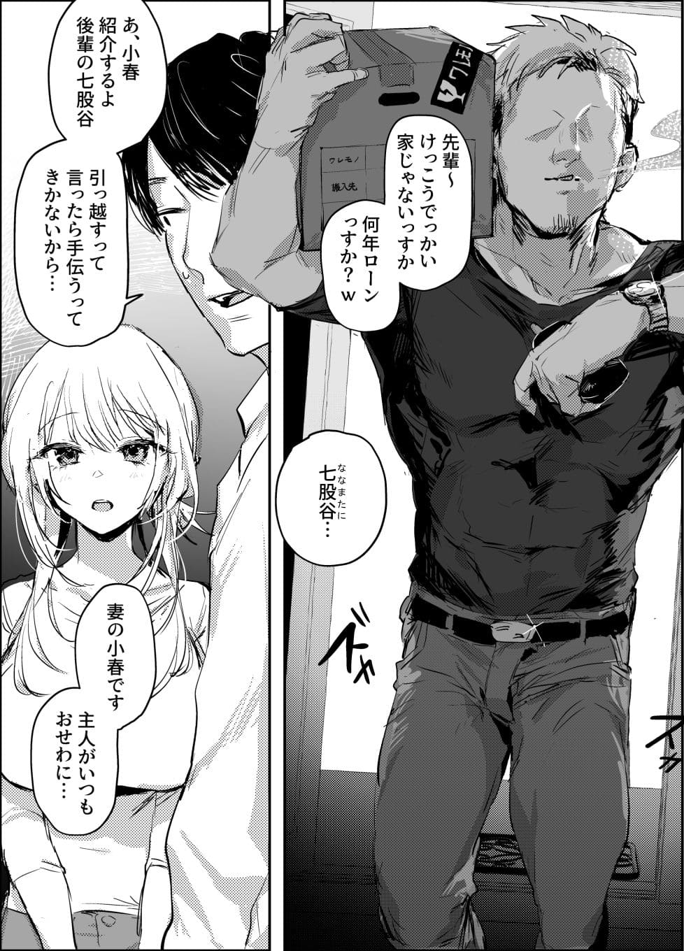 新妻の小春、ネトラセ サンプル画像2