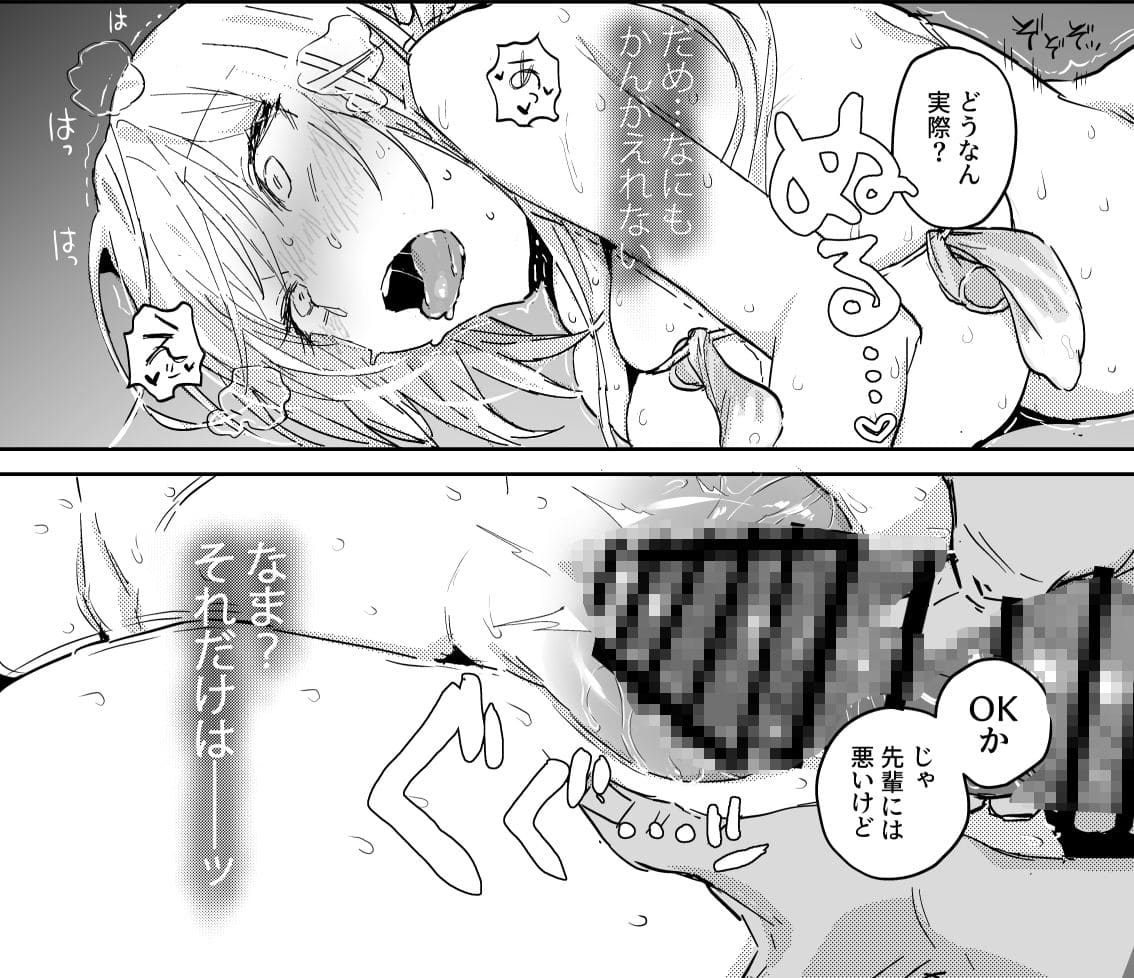 新妻の小春、ネトラセ サンプル画像9