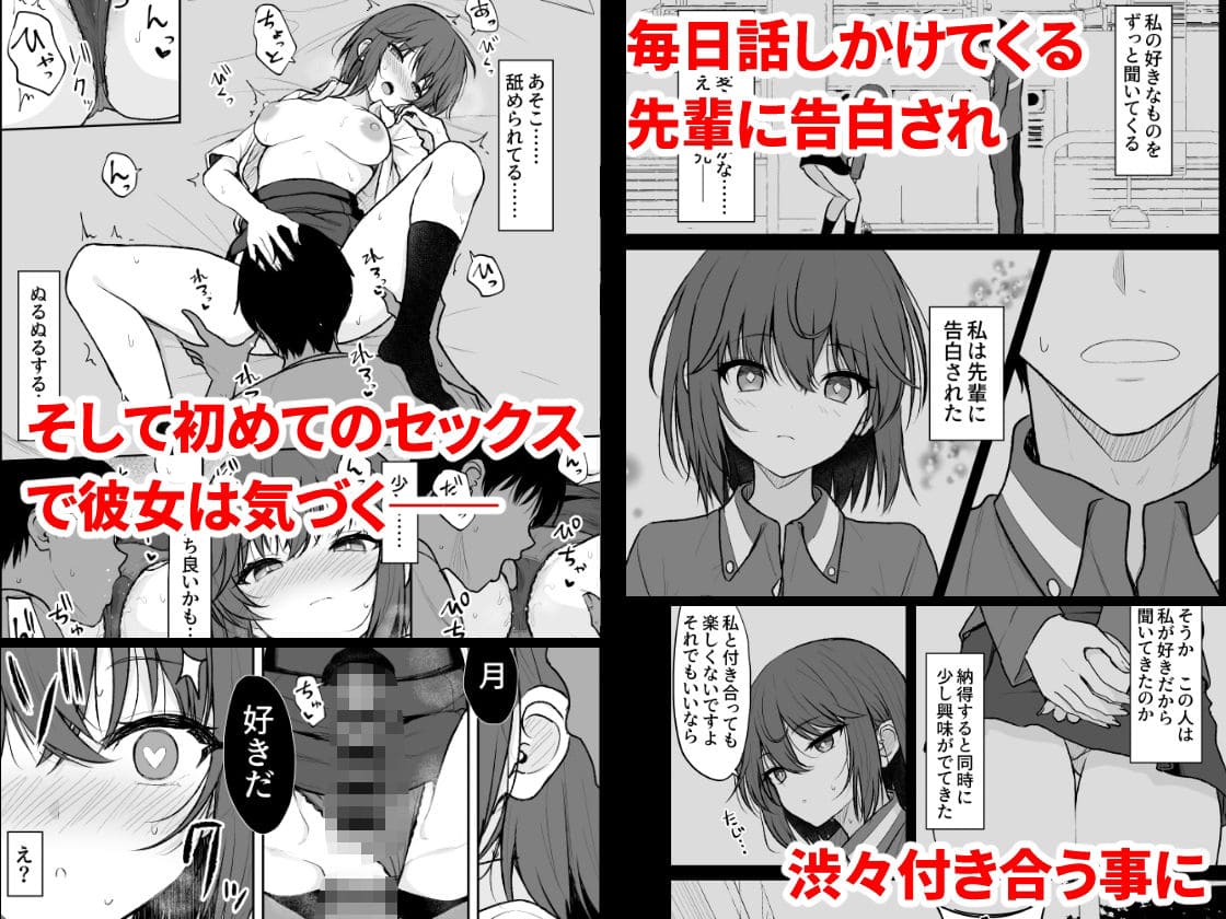 人間嫌いの女の子が中出しを受け入れるまで サンプル画像1
