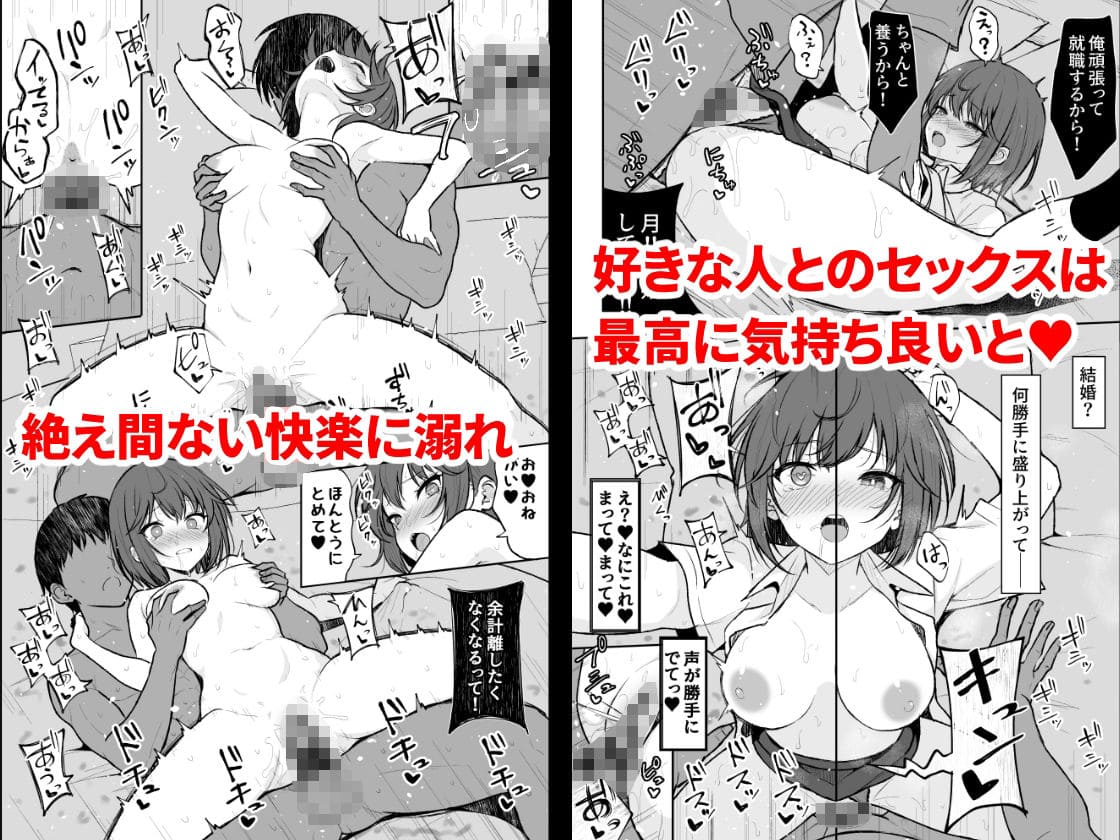 人間嫌いの女の子が中出しを受け入れるまで サンプル画像2