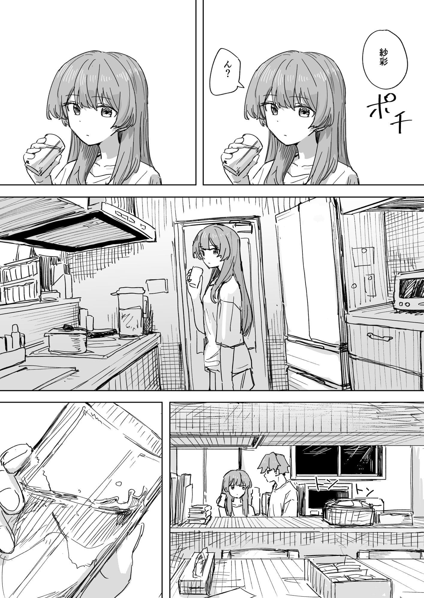 【時間停止】人間操作リモコン3【若返り】 サンプル画像2