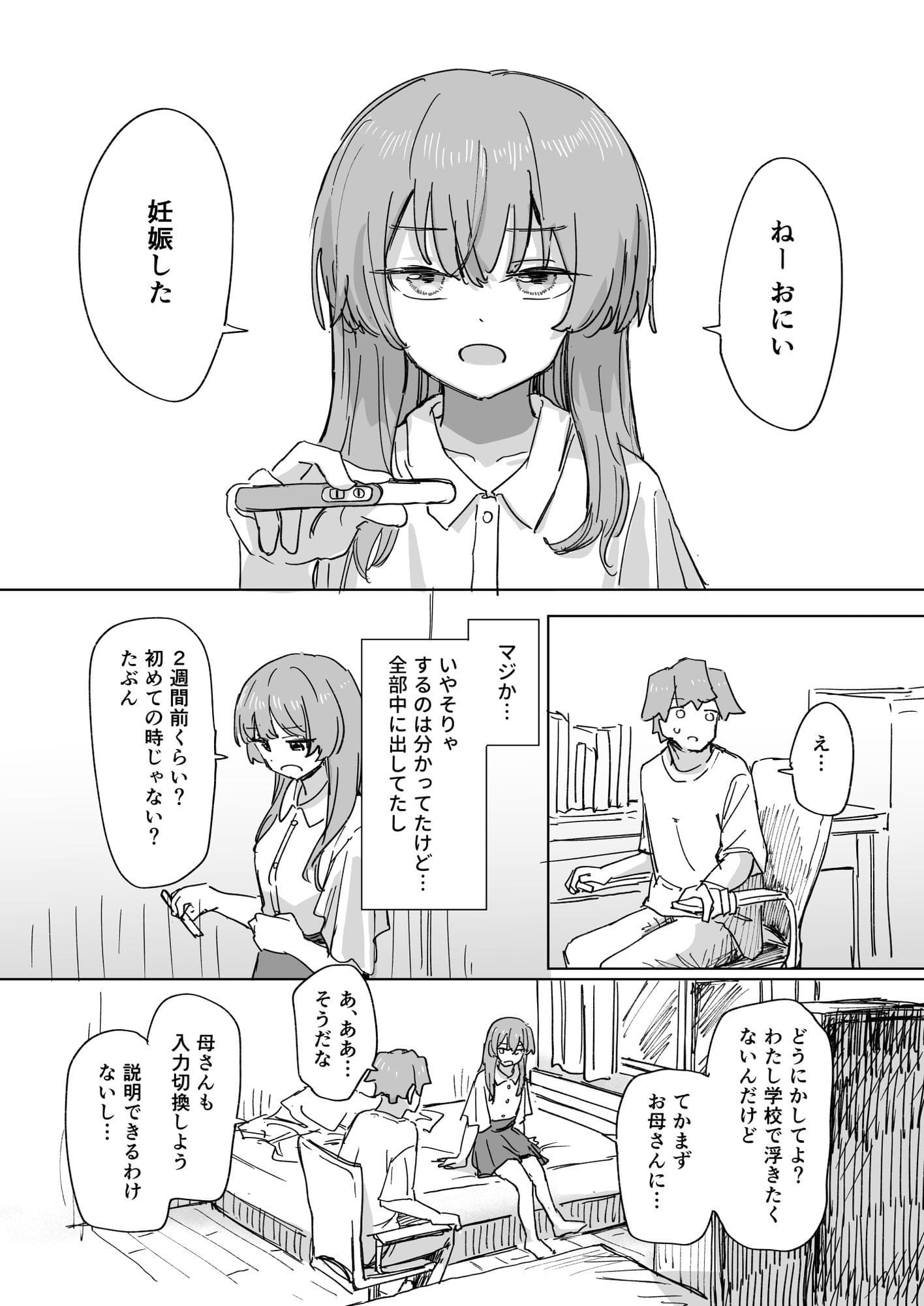 【時間停止】人間操作リモコン3【若返り】 サンプル画像6