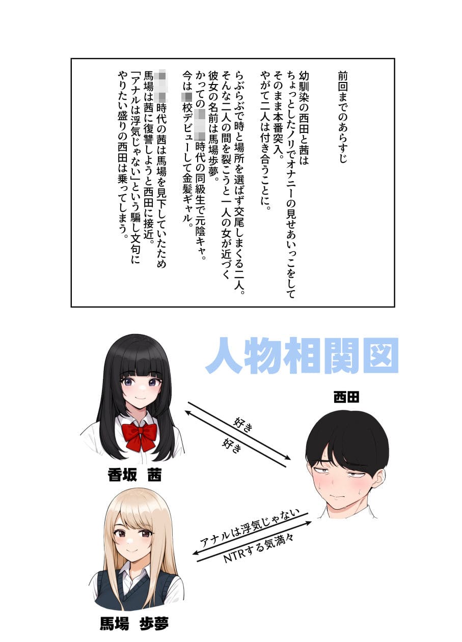 オナ中3 幼馴染とオナニー見せ合いっこしたらセックスしてはまっちゃう話 サンプル画像4
