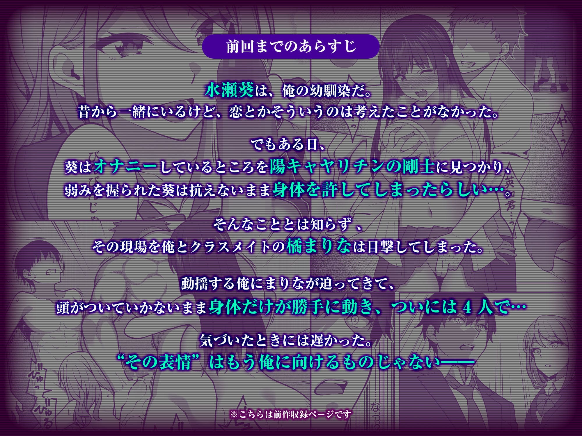 同じグループの陽キャヤリチンに仲良い女たちを喰われる陰キャの僕2 サンプル画像1
