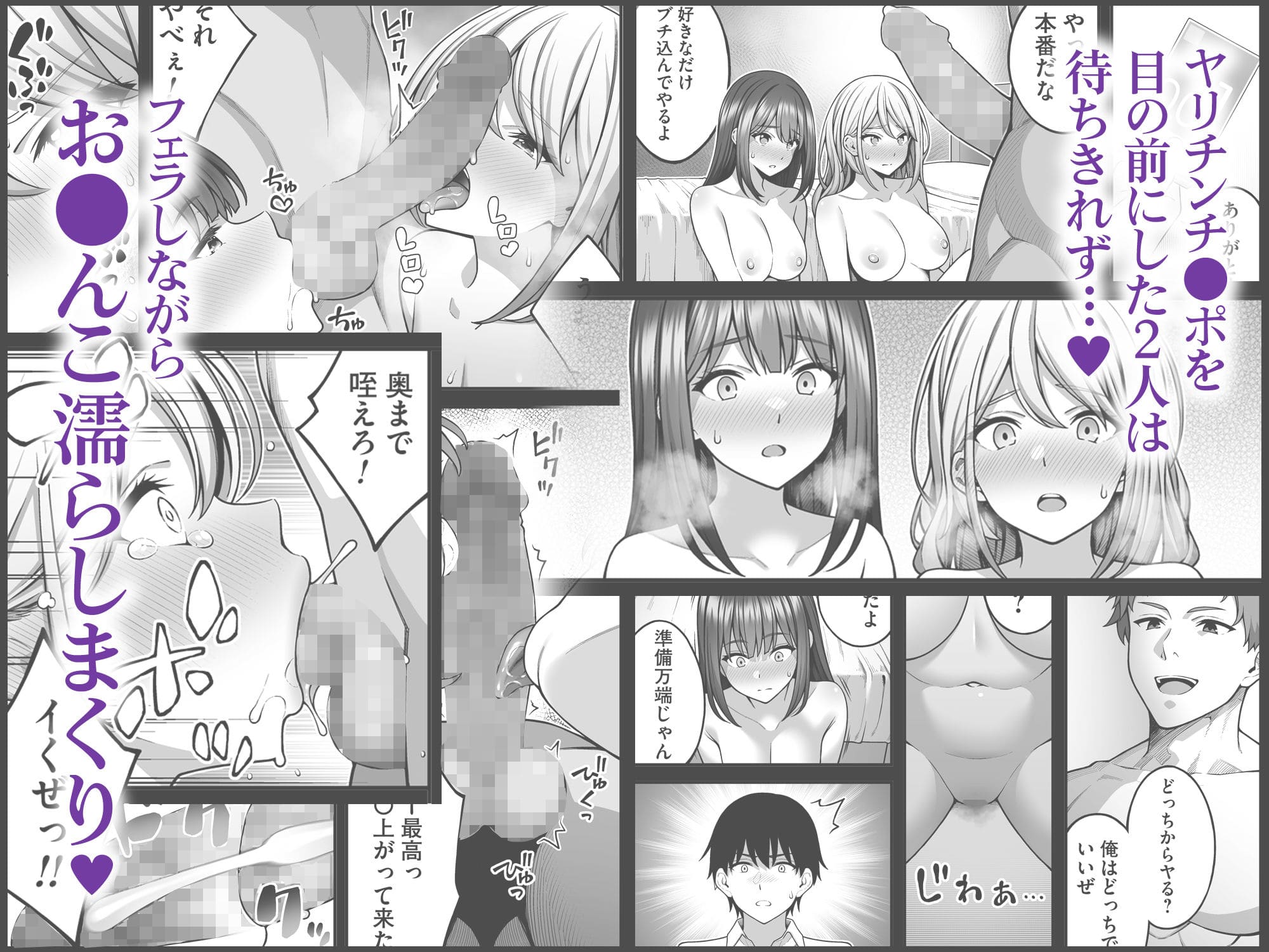 同じグループの陽キャヤリチンに仲良い女たちを喰われる陰キャの僕2 サンプル画像3