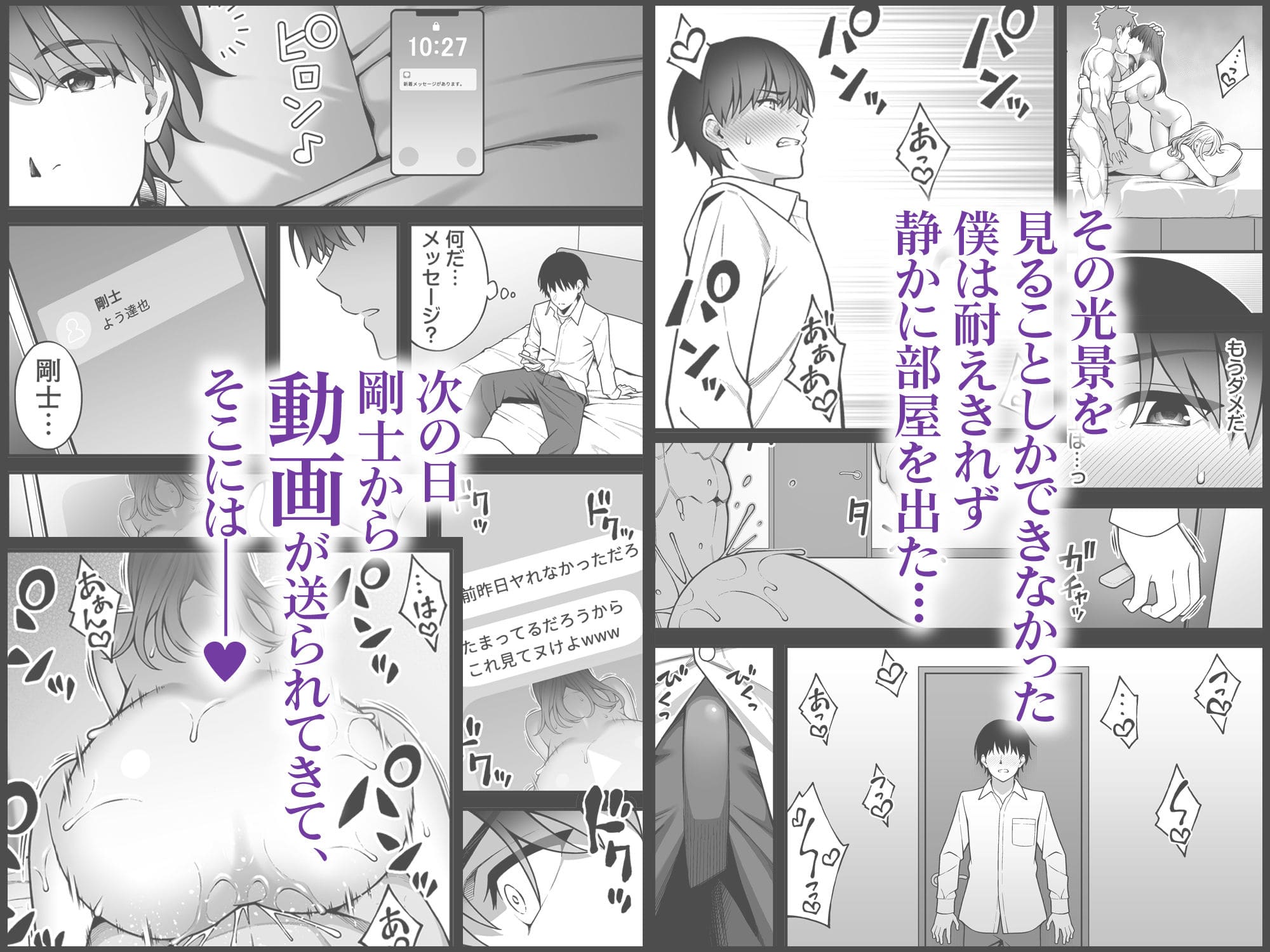 同じグループの陽キャヤリチンに仲良い女たちを喰われる陰キャの僕2 サンプル画像5