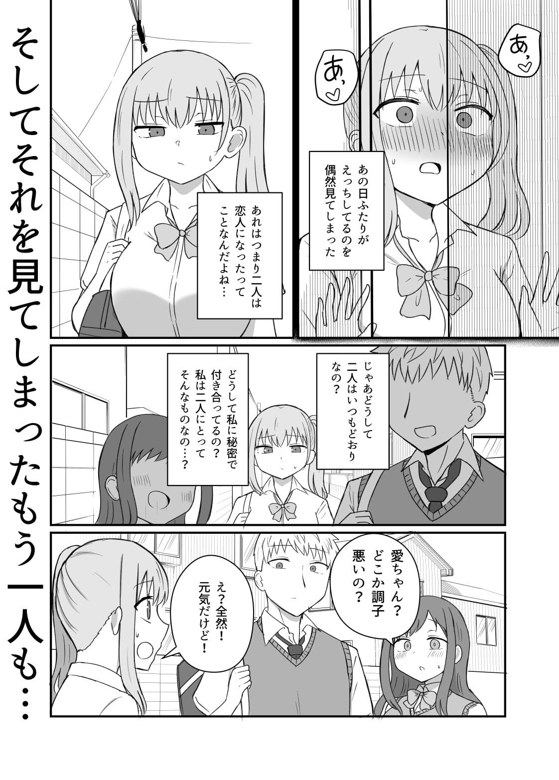 幼馴染は繋がりたい サンプル画像5