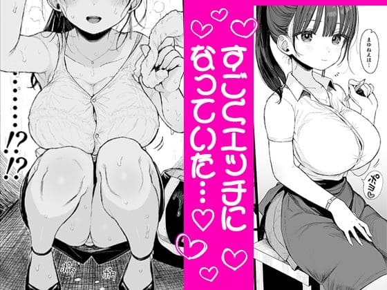 幼馴染のHなお姉さんは好きですか？ サンプル画像2