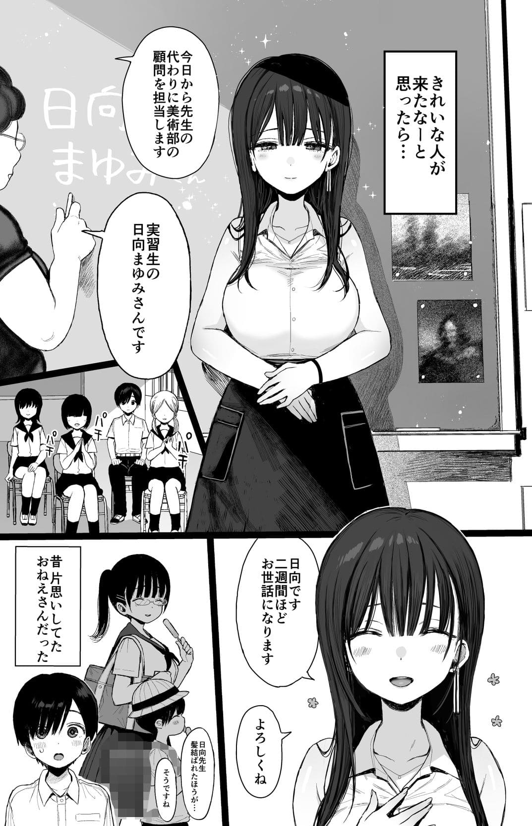 幼馴染のHなお姉さんは好きですか？ サンプル画像5