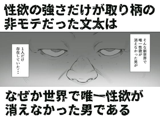 性楽園〜世界中の男から性欲が消えて俺だけがハーレムな件〜 サンプル画像3