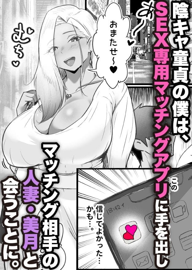 SEX専用アプリで出会ったJK＆人妻と中出し生活した話。 サンプル画像1