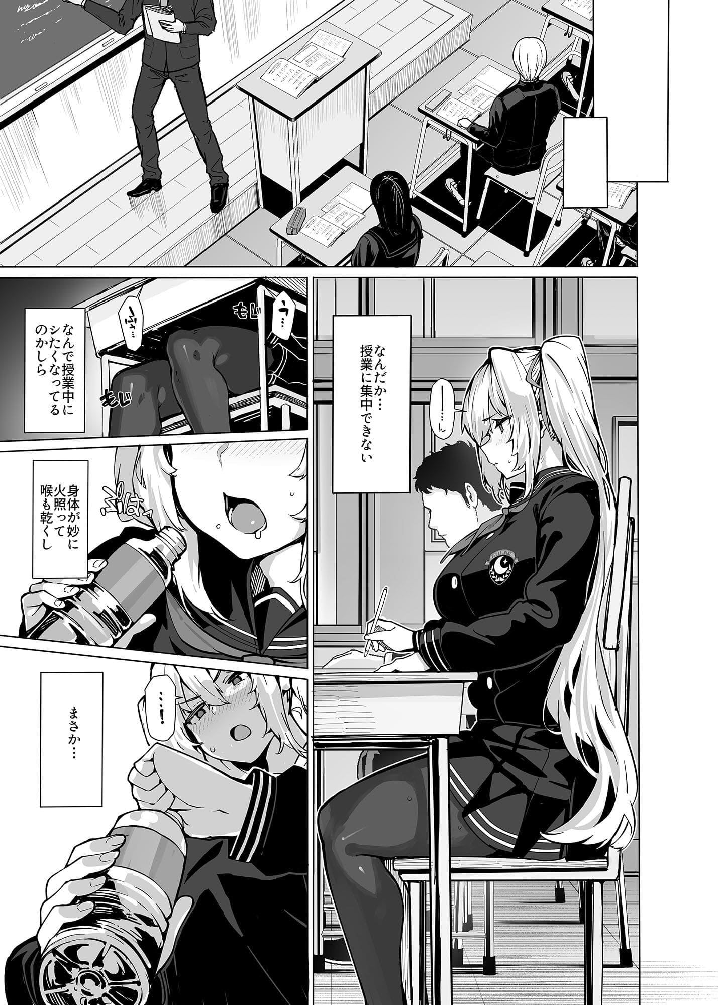 白山華凛のシドウ制度2 サンプル画像3