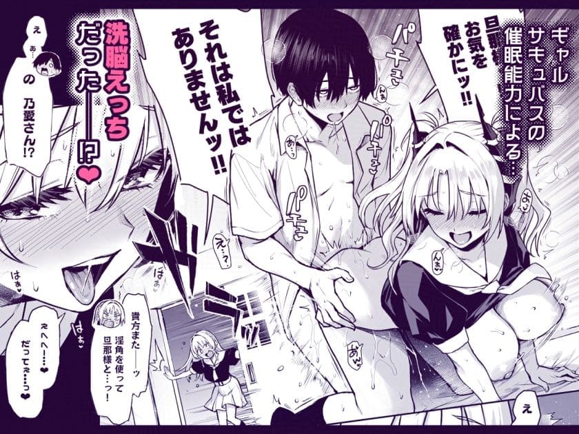 サキュバス性徒会シコシコ執行部3 サンプル画像2