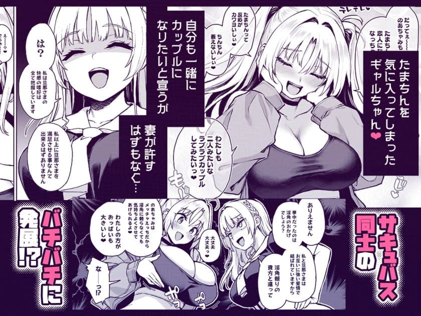 サキュバス性徒会シコシコ執行部3 サンプル画像3