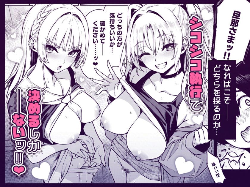 サキュバス性徒会シコシコ執行部3 サンプル画像4