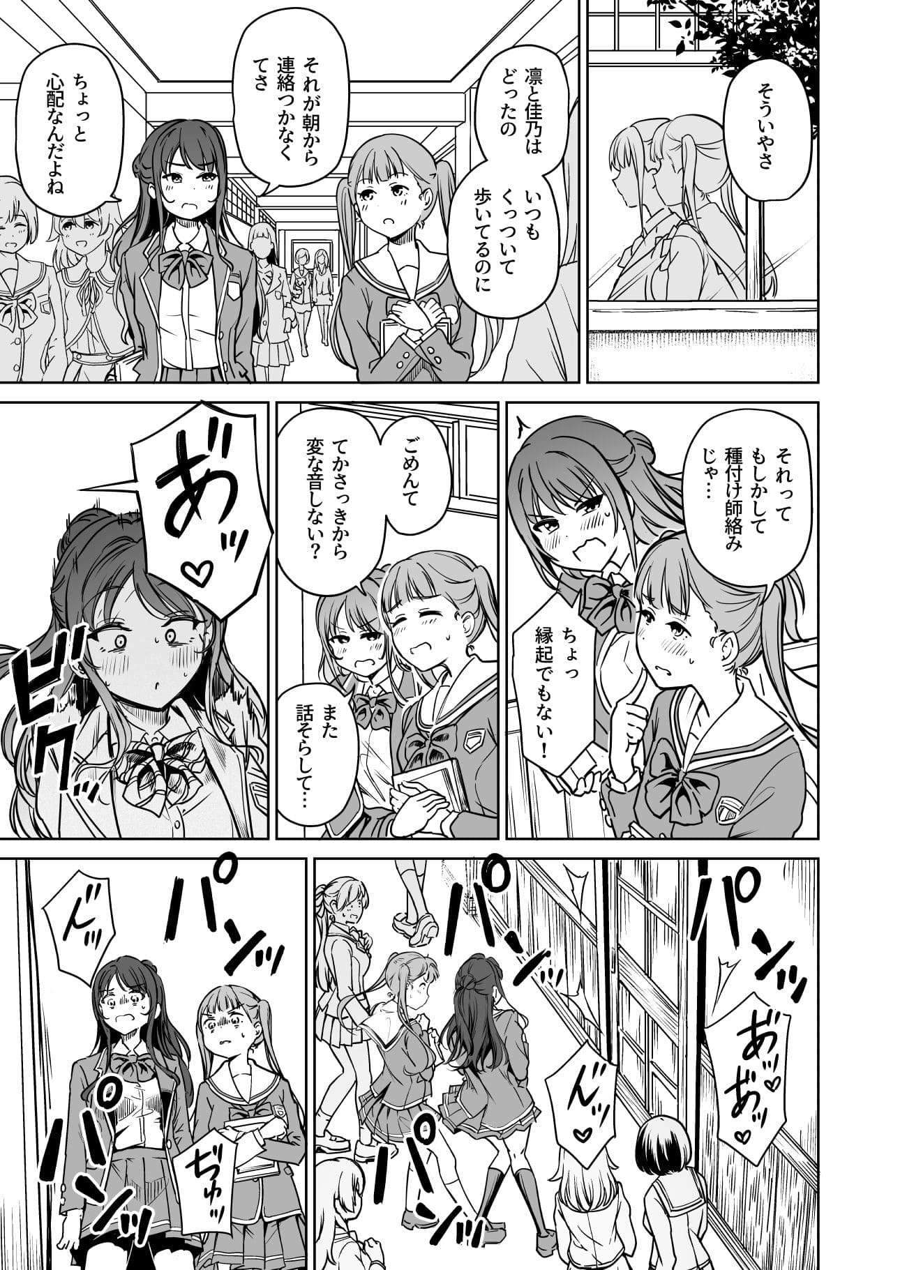 種付け自由学園5 サンプル画像1