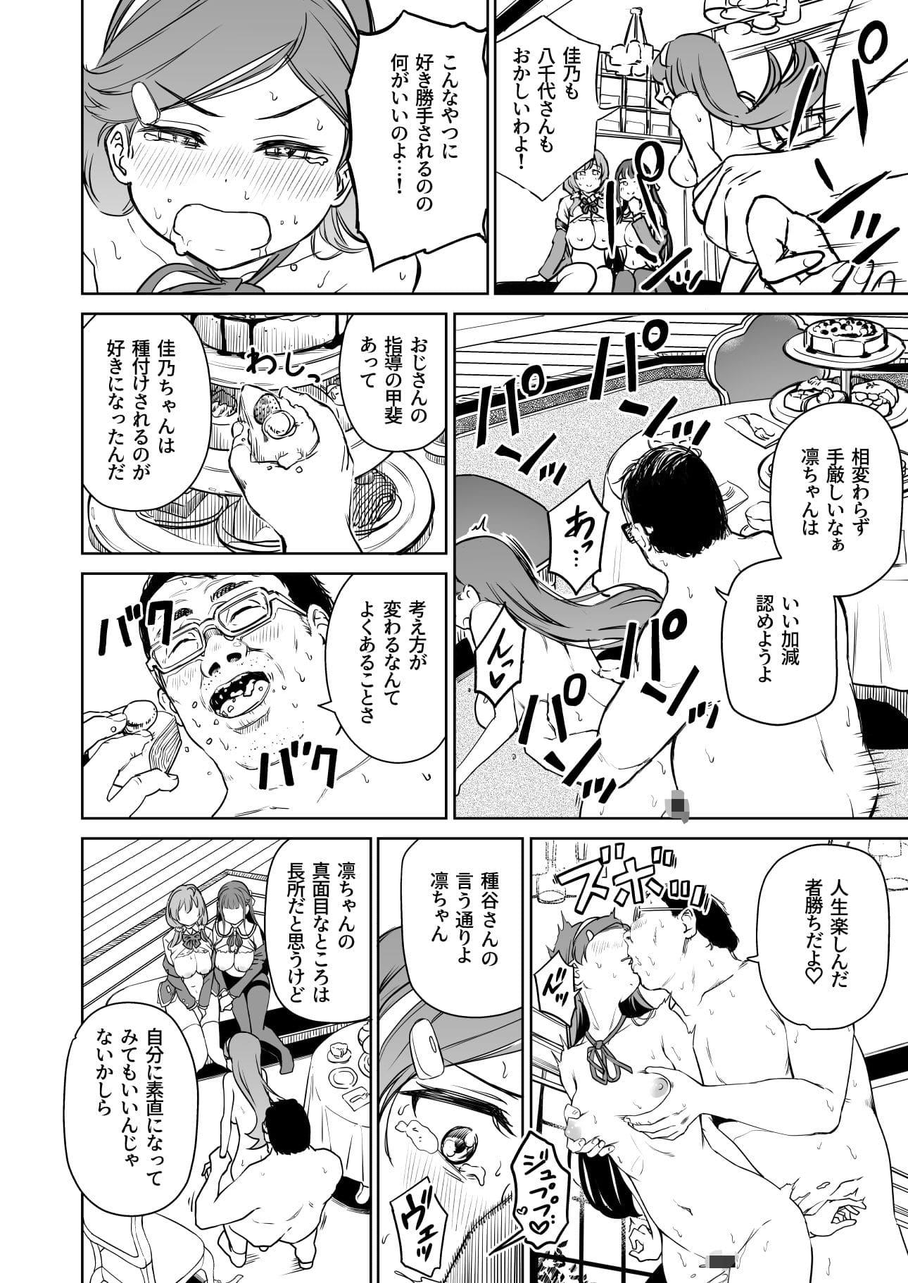 種付け自由学園5 サンプル画像4