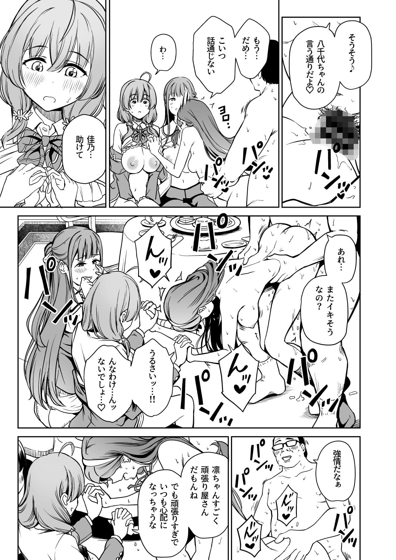 種付け自由学園5 サンプル画像5