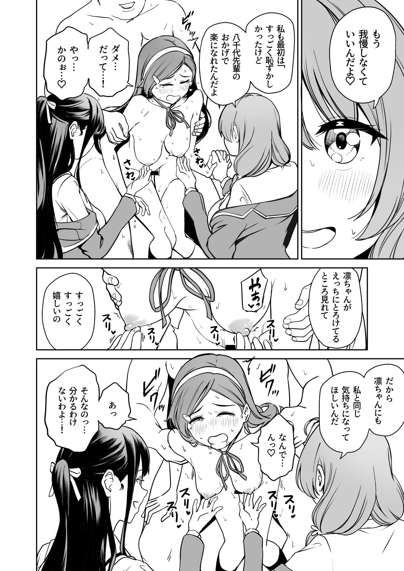 種付け自由学園5 サンプル画像6