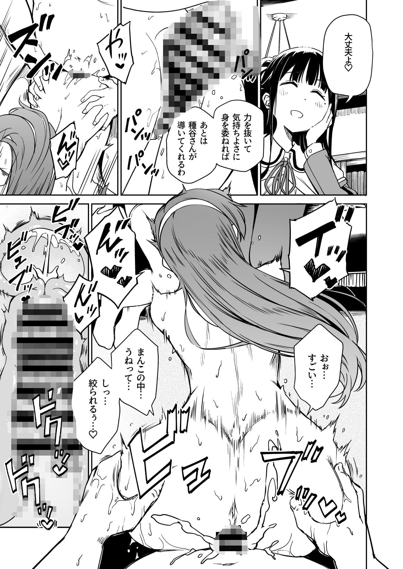 種付け自由学園5 サンプル画像7