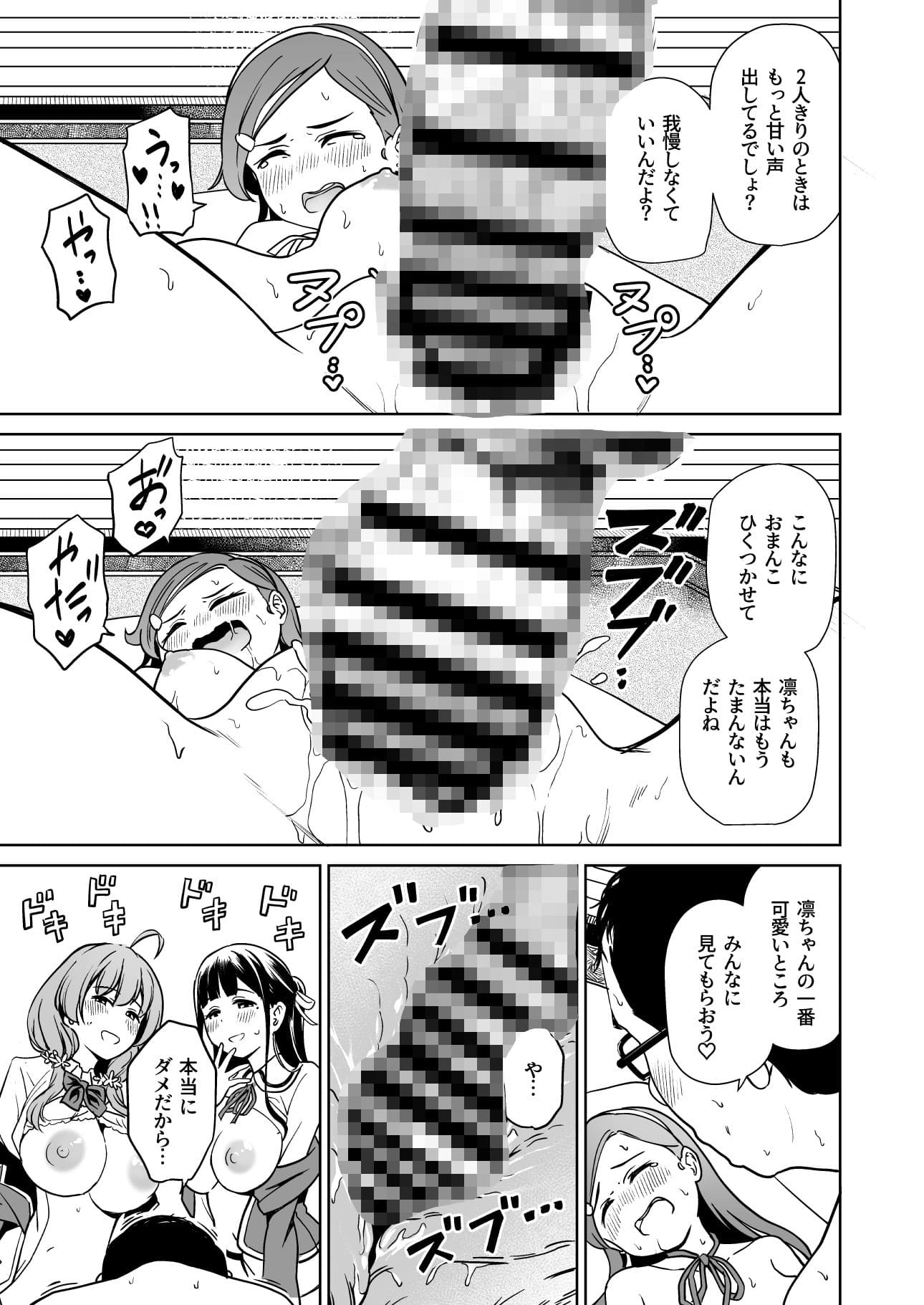 種付け自由学園5 サンプル画像9