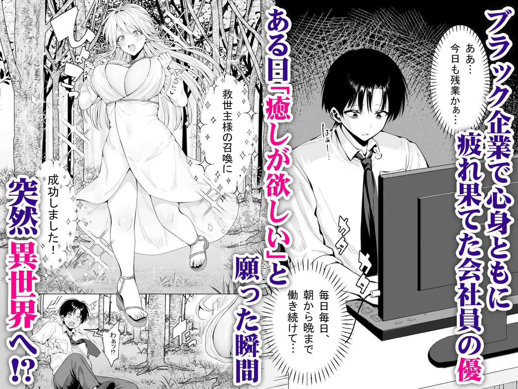 種馬(救世主)として召喚された異世界でエルフママに甘やかされながらヤリまくる サンプル画像1
