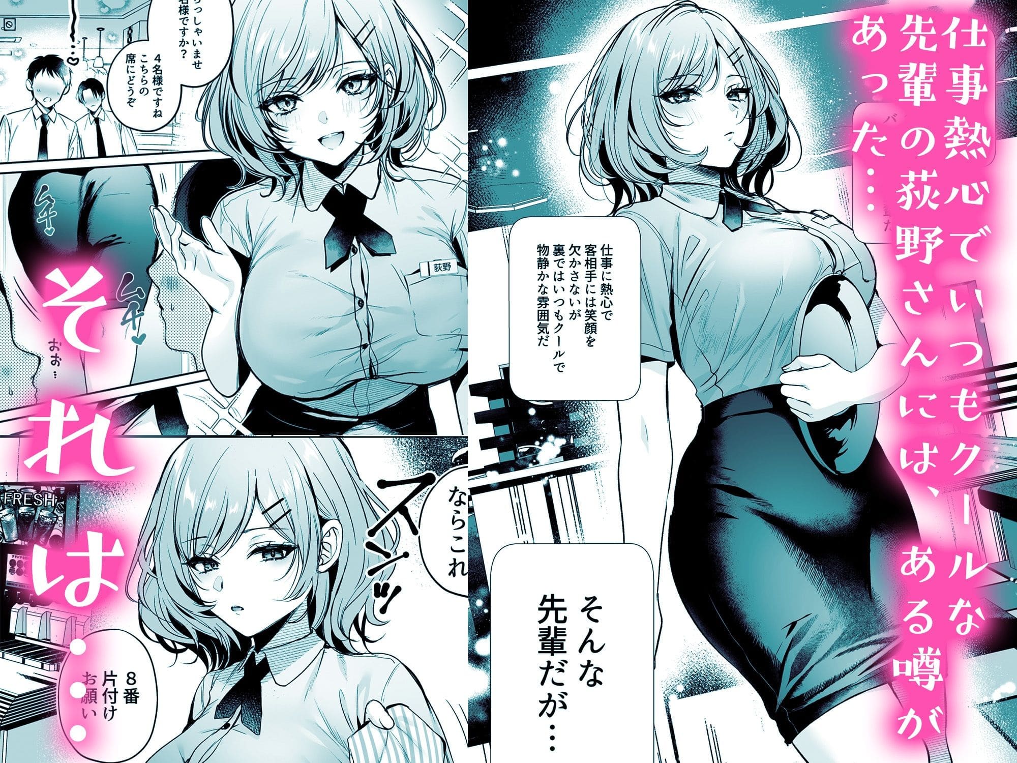頼めばヤらせてくれるクールな先輩荻野さん。 サンプル画像2