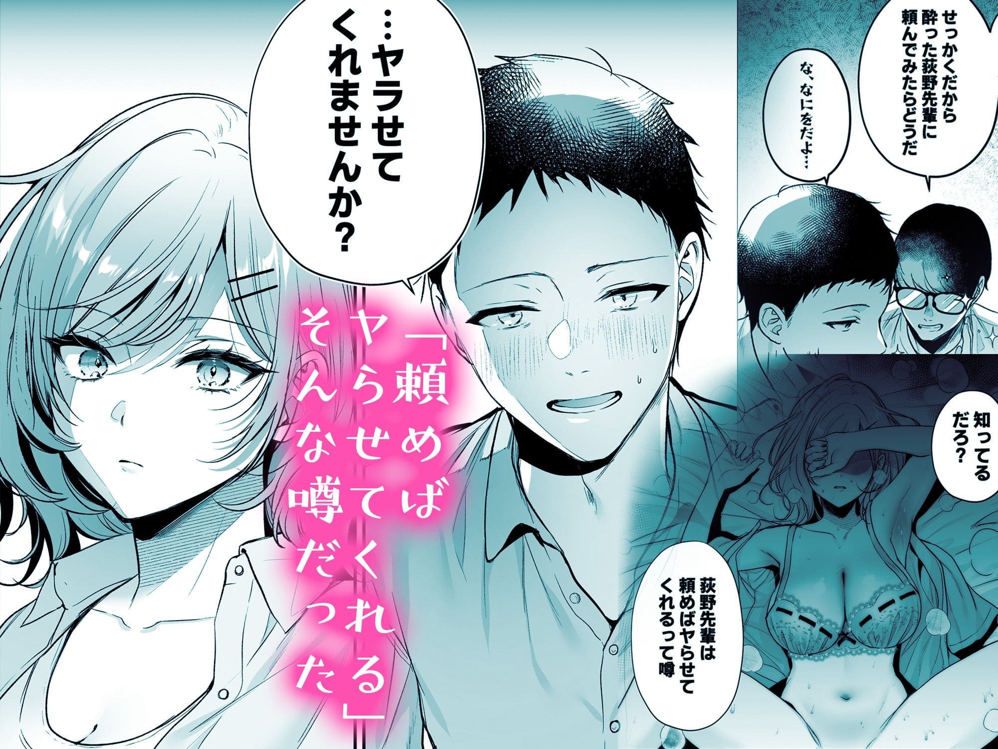 頼めばヤらせてくれるクールな先輩荻野さん。 サンプル画像3
