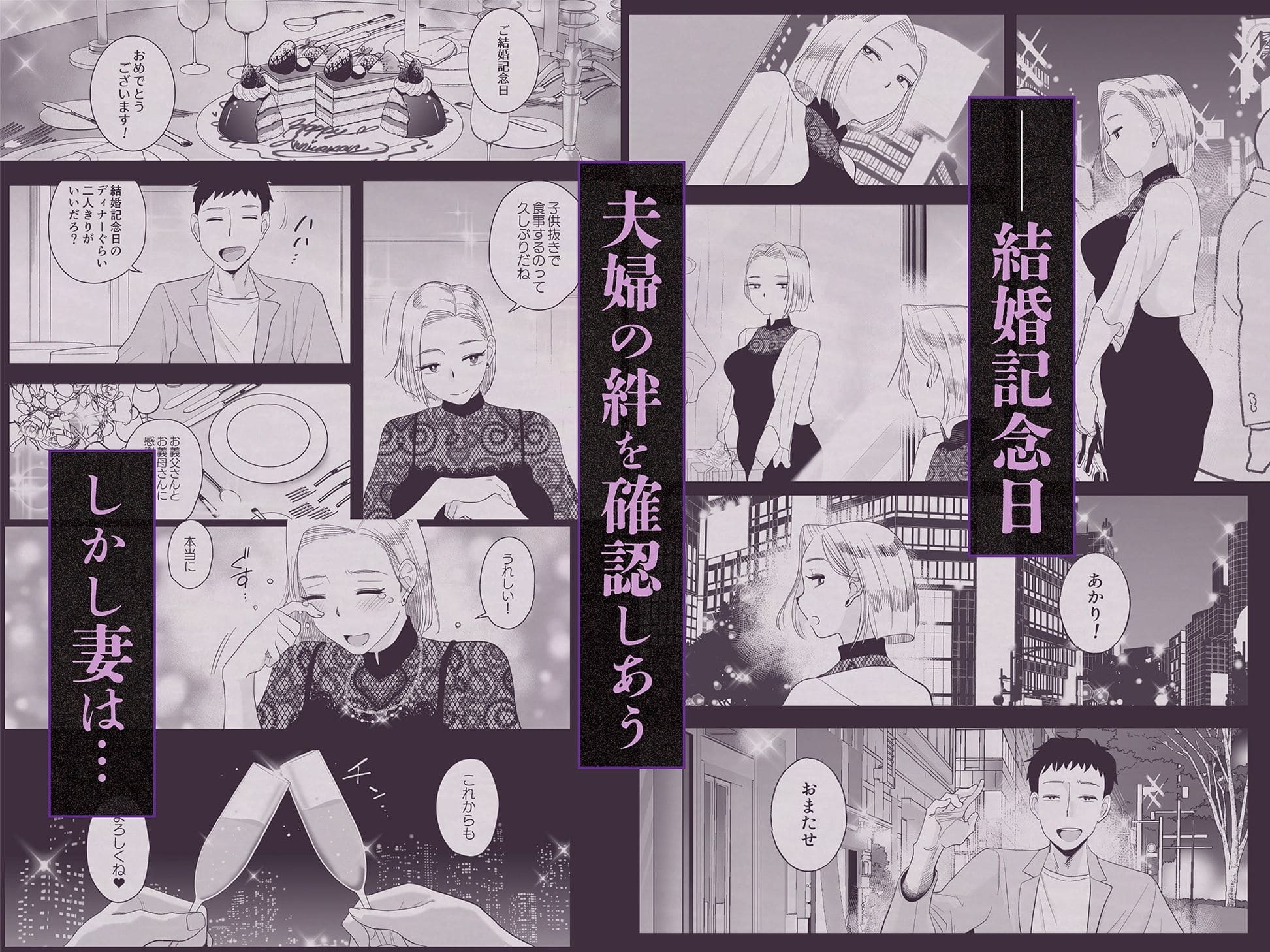妻にモザイク3 サンプル画像1