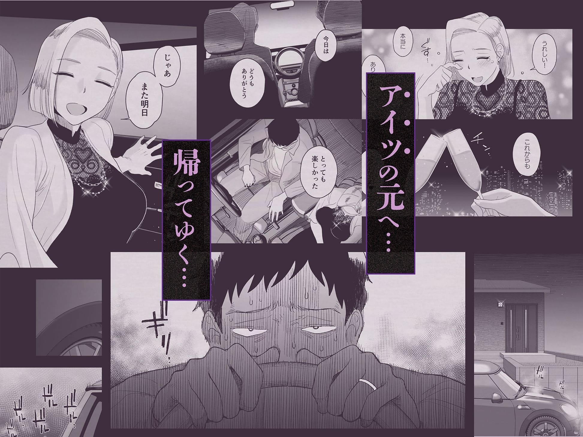 妻にモザイク3 サンプル画像2