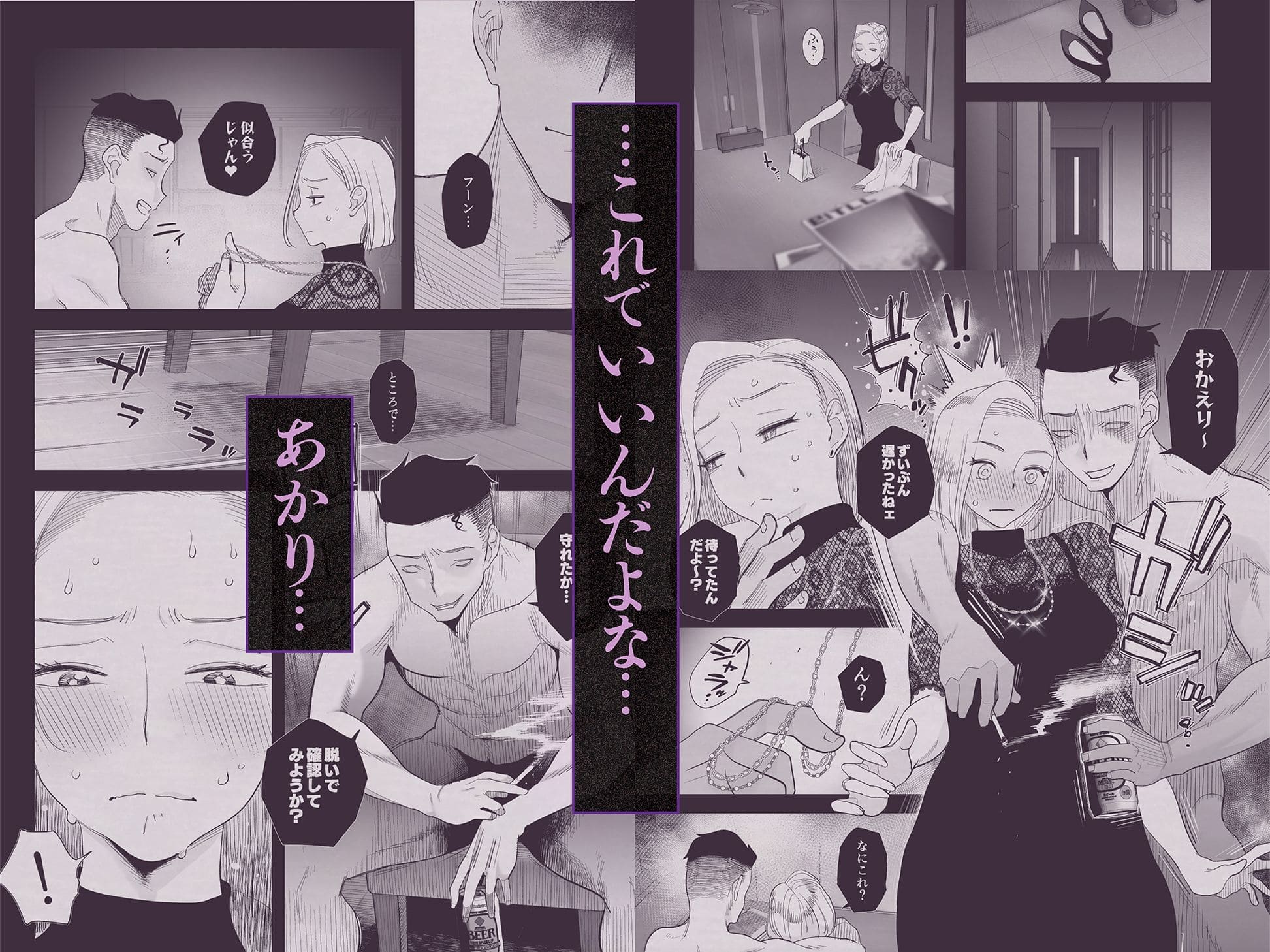 妻にモザイク3 サンプル画像3