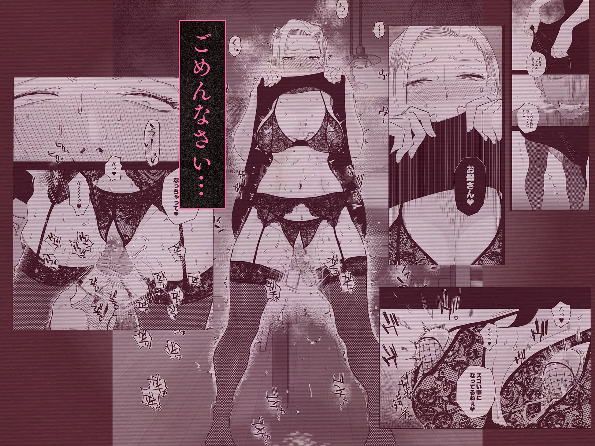 妻にモザイク3 サンプル画像4