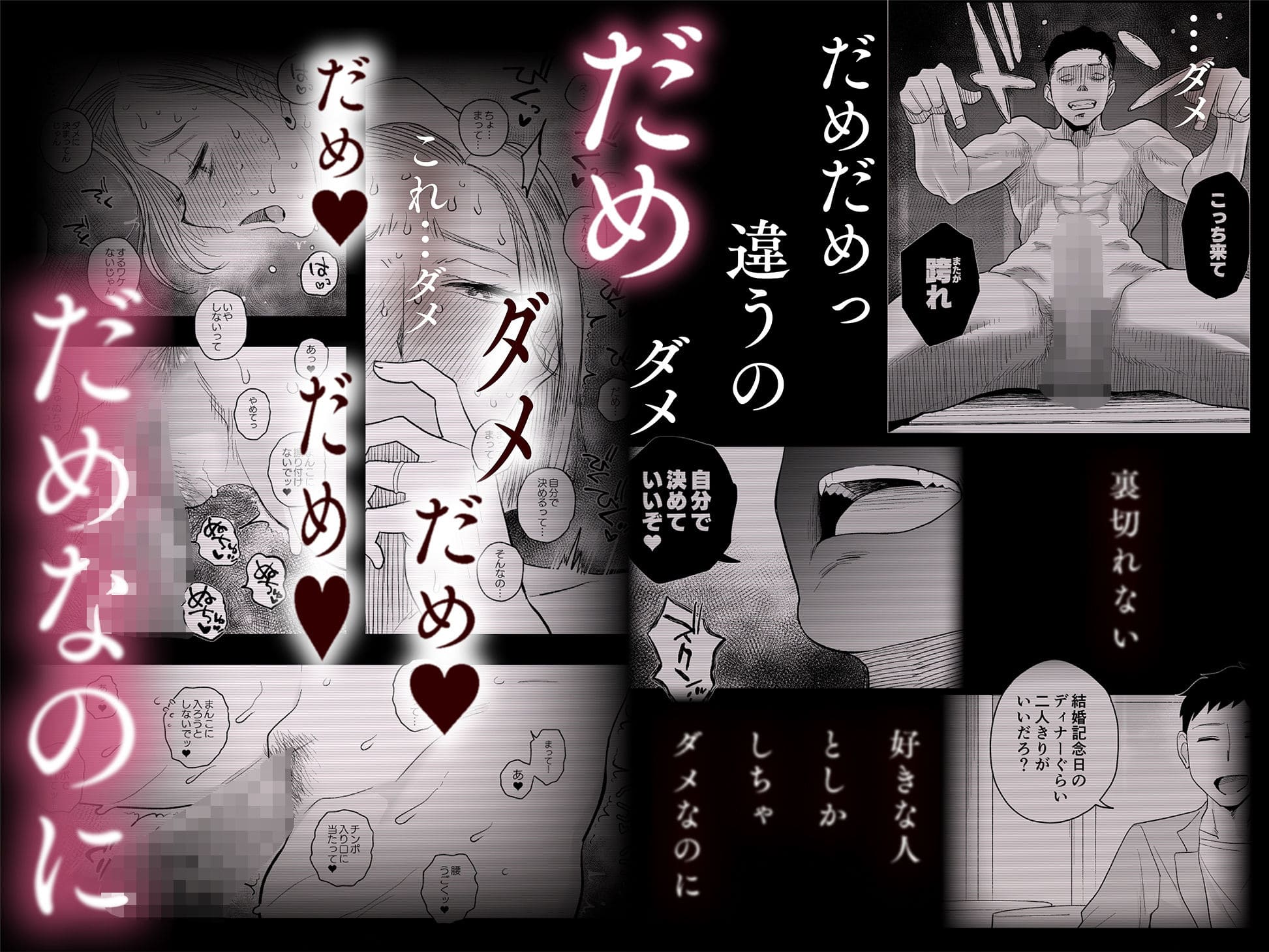 妻にモザイク3 サンプル画像6