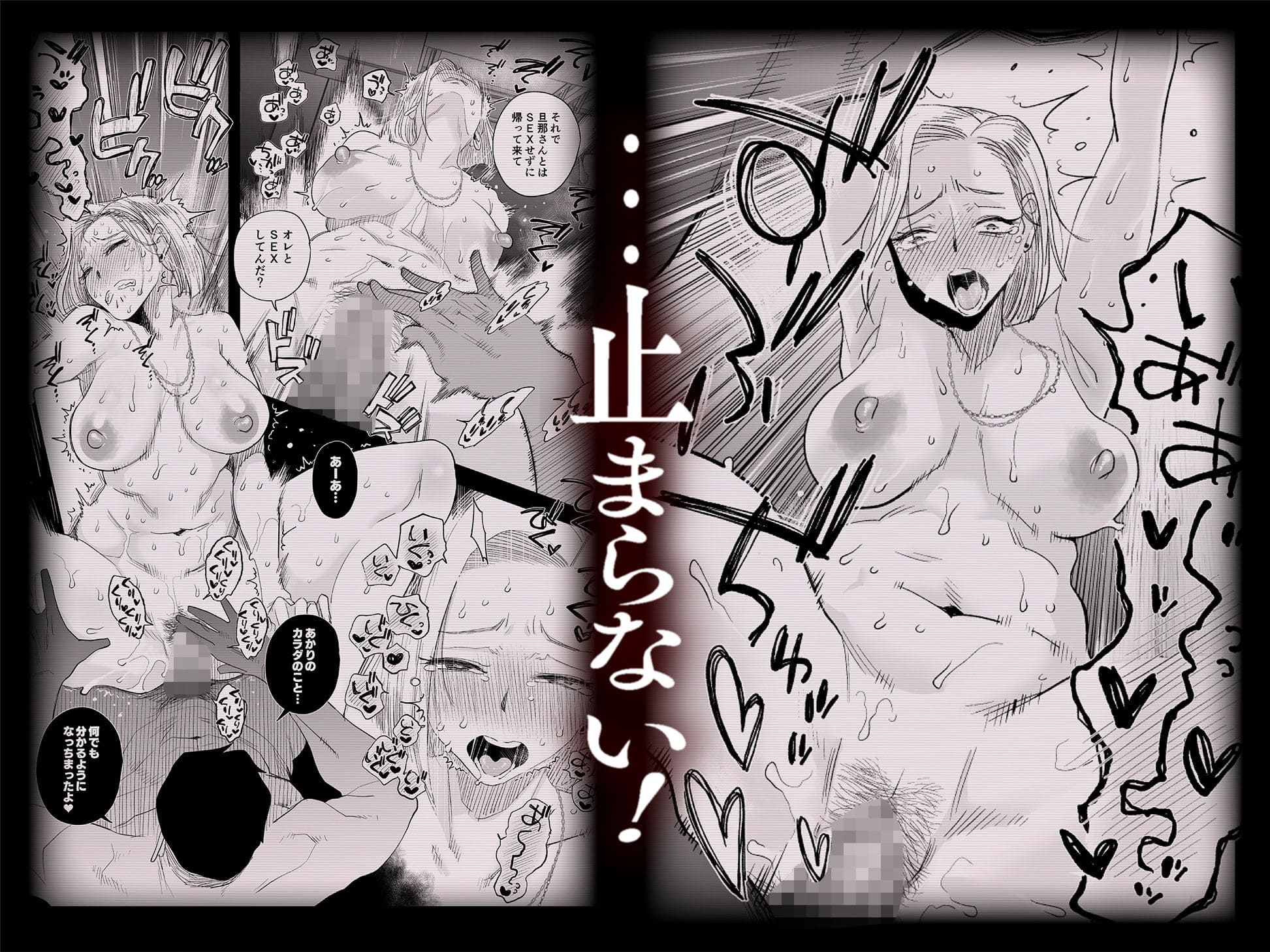 妻にモザイク3 サンプル画像7